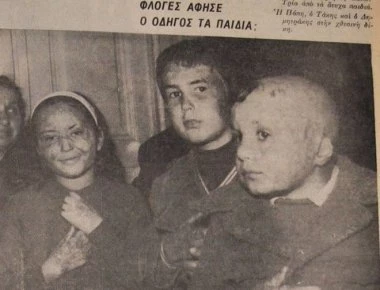 Αθήνα 1970, Τα 'καμένα παιδιά' στο σχολικό λεωφορείο του τρόμου